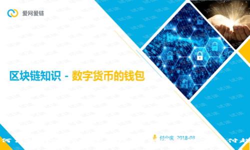 如何高效转账到数字钱包:掌握最新数字支付趋势