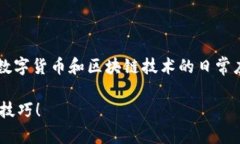 在讨论“TP钱包提现已提交