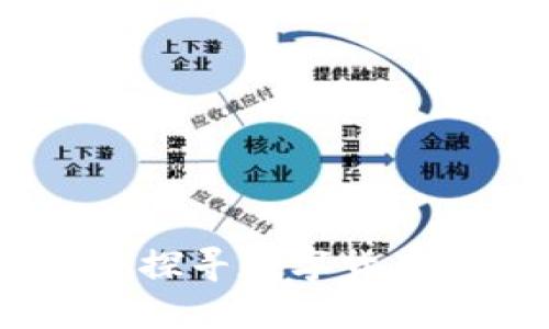 盛源链交易所平台查询：探寻数字货币的未来趋势与投资机会