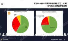 2023年虚拟币市场最新动态