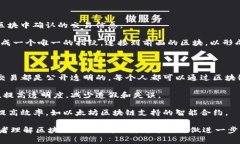 区块链技术原理示意图通