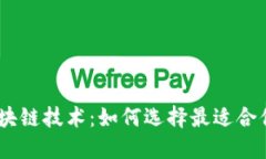 biatoti探索区块链技术：如