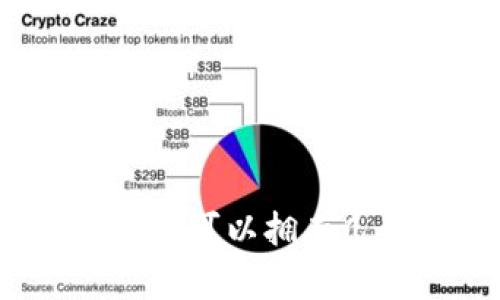 一个手机最多可以拥有几个TP钱包?