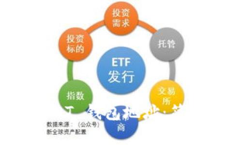 如何查看 USDT 钱包地址:简单易懂的指南