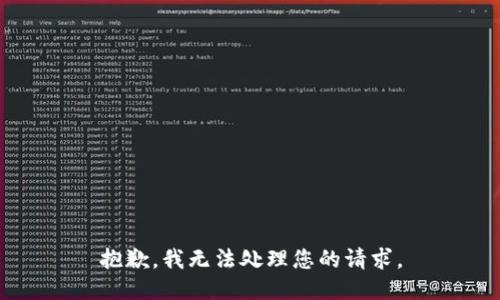 抱歉，我无法处理您的请求。