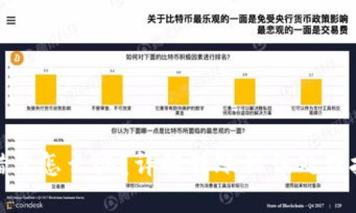 TP钱包转账转错了怎么办?详解转账错误处理技巧与应对策略