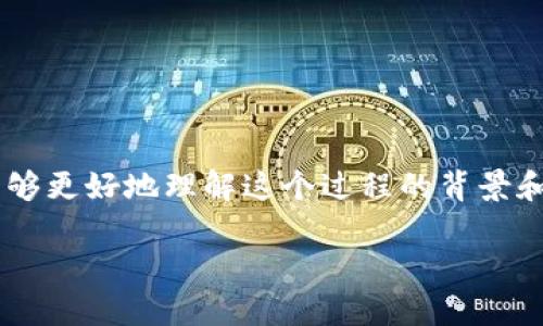 在讨论如何在TP钱包中导入私钥之前,首先要澄清一些基本概念,以便大家能够更好地理解这个过程的背景和重要性。以下是以“TP钱包私钥导入指南”为主题的,相关关键词,及内容大纲。
TP钱包私钥导入指南:轻松找回你的数字资产