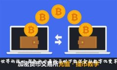 区块链世界的核心：钱包