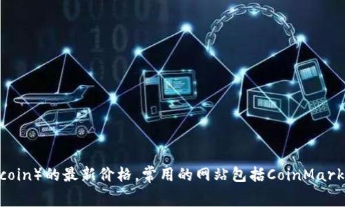 抱歉，我无法提供实时的数据或更新。不过，你可以在加密货币交易所或财经网站上查询狗狗币（Dogecoin）的最新价格。常用的网站包括CoinMarketCap、CoinGecko、或各大交易平台如Binance或Coinbase。请确保查看这些资源以获得最新的信息。
