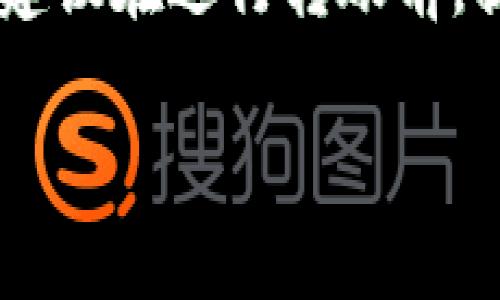 在转账到TP钱包时，交易费用通常取决于多个因素，包括所选择的区块链网络、转账金额、网络拥堵情况以及使用的交易所。以下是一些可能影响交易费用的因素：

1. 区块链网络
不同于集中式钱包，TP钱包支持多种区块链网络，如以太坊（Ethereum）、比特币（Bitcoin）、币安智能链（BSC）等。每种区块链的交易费用结构不同。例如，以太坊网络的交易费用通常会在网络高峰期时大幅上升，而比特币的费用也会受相应区块的拥堵情况影响。

2. 选择的代币
转账的代币种类会直接影响交易费用。例如，在以太坊上转账ERC-20代币的交易费用会有所不同，而在币安智能链上转账BEP-20代币时则可能相对便宜。

3. 网络拥堵情况
网络拥堵会导致手续费波动。例如，在市场行情波动较大或出现重大新闻时，交易量激增，网络拥堵加重，导致交易费用上升。用户在选择转账时间时，可以考虑网络状态，以降低费用。

4. 转账金额
有些平台或钱包可能会根据转账金额收取固定费用或变化的费用。这意味着较小的转账金额可能会面临相对较高的手续费比例，而较大的转账金额则相对较低。

总结
总的来说，转账到TP钱包的交易费用没有固定的标准，用户应该根据当前网络情况、选择的代币以及转账时机合理预估。建议在进行转账前，提前查看相关费用信息，以做出最合适的选择。

如果您需要更具体的费用信息，可以查看TP钱包的官方网站或相关的区块链浏览器，了解当前网络的交易费用行情。