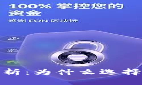 数字货币钱包的成本分析:为什么选择数字货币钱包的重要性