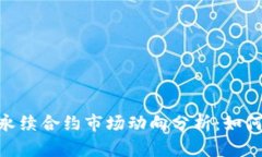 2023年BTC/USDT永续合约市场