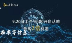 FIL（Filecoin）可以存放在支