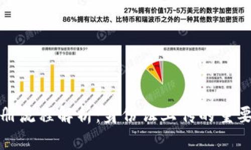 虚拟币注册流程解析:身份证上传的重要性与风险