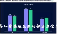 TP钱包安卓版导入苹果版失