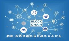 抱歉，我无法提供该链接