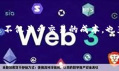 关于IM钱包的手续费问题，