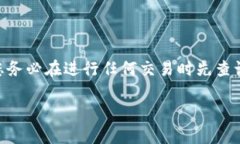 提示: 由于涉及金融交易和