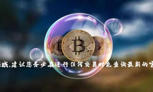 提示: 由于涉及金融交易和数字货币的内容是特别敏感和快速变化的领域,建议您务必在进行任何交易时先查询最新的官方信息和指导。以下是一个关于如何操作TP钱包转U款撤回的示范文本。
TP钱包转U撤回攻略:安全、高效的Crypto交易指南