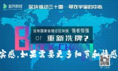   一步一步教你如何搭建区