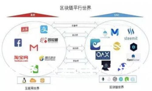 t p钱包如何将其他数字货币兑换成以太坊：详细步骤与实用技巧