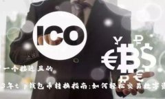 思考一个接近且的2023年