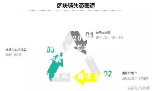 加密货币钱包的英文名常用的有几种，以下是一些比较知名的加密货币钱包及其英文名称：

1. **Coinbase Wallet** - Coinbase 是一个著名的加密货币交易平台，同时也提供钱包服务。
2. **Blockchain Wallet** - 这个钱包是由Blockchain.com提供的，支持多种加密货币。
3. **Exodus** - 一款非常受欢迎的桌面和移动加密货币钱包，界面友好。
4. **Trezor** - 这是一款硬件钱包，以其安全性著称。
5. **Ledger** - 另一个知名的硬件钱包品牌，提供高安全性的钱包选项。
6. **MetaMask** - 主要用于以太坊和ERC-20代币的钱包，广泛用于去中心化应用（DApps）。
7. **Trust Wallet** - Binance收购的钱包，支持多种加密货币，尤其是以太坊及其代币。
8. **MyEtherWallet** - 专注于以太坊和ERC-20代币的线上钱包。

这些钱包各有特点，依照用户需求的不同，可以选择适合自己的钱包。