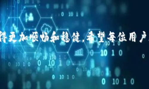 y比特派钱包人工客服电话：在数字货币时代如何安全使用/y  
比特派钱包, 人工客服, 数字货币, 钱包安全/guanjianci

引言
在这个科技飞速发展的时代，数字货币已经成为了很多人日常生活的一部分。尤其是比特派钱包，作为一种便捷的数字资产管理工具，逐渐得到了用户的广泛关注。然而，随着使用人数的增加，用户在使用过程中的问题也随之增多。如何安全地使用这些数字钱包，成为了大家关注的焦点。今天我们将深入探讨比特派钱包的人工客服电话，以及如何有效利用这些资源提升您的使用体验。

比特派钱包的基本介绍
比特派钱包是一种轻量级的数字货币钱包，用户可以通过它来存储、转账和管理各种数字资产。它不仅支持多种主流数字货币，还拥有独特的安全机制，确保用户的资产安全。在这个钱包中，用户能够管理自己的资产，并享受快速便捷的交易体验。
然而，对于许多初学者而言，初次接触数字货币时，可能会遇到各种问题。这时候，人工客服的作用便显得尤为重要。 比特派钱包的人工客服电话正是为了解决用户在使用中的疑问而设立的。

为什么选择比特派钱包
选择比特派钱包有许多理由，不仅仅是因为它的简易性和多功能性。
ul
    li安全性：比特派钱包采用多重加密机制，确保用户的数字资产不会轻易被盗取。/li
    li用户友好界面：即便是零基础的用户，也能轻松上手，完成各种操作。/li
    li多币种支持：支持多种主流数字货币，使资产管理更加灵活。/li
    li便捷的客服支持：提供24小时的人工客服，让用户在遇到问题时能够及时得到帮助。/li
/ul

人工客服电话的重要性
对于使用数字货币钱包的用户来说，能够及时获得帮助是至关重要的。尤其是在面对一些紧急问题时，人工客服的作用就显得很关键。例如，当用户发现自己的账户出现异常时，能够第一时间联系到人工客服，获取专业的指导和建议，可以有效避免损失。

比特派钱包的人工客服电话如何使用
使用比特派钱包的人工客服电话也有一些技巧。在拨打客服电话之前，用户最好先准备好以下信息：
ul
    li你的账户注册邮箱或手机号码/li
    li详细说明遇到的问题，如资金转账失败、账户被锁定等/li
    li你的设备信息，如操作系统、版本号等/li
/ul
准备好这些信息后，拨打客服电话时，可以减少客服的排查时间，让问题得到更快解决。此外，保持耐心，客服工作繁忙，稍作等待是必要的。

用户的真实故事：如何获得客户支持
遇到问题时，很多用户的第一反应可能是慌张。比如小王，他是一名刚刚接触比特币的年轻程序员。有一天，他在进行交易时，意外发现自己的比特派钱包无法登录。开始时的小王十分焦急，他的心跳加速，手心冒汗，生怕自己的资产因此丢失。
经过短暂的慌乱，他决定拨打比特派钱包的客服电话。在等待接通的过程中，他在心中不断盘算着自己可能会失去多少资产。接通后，客服耐心地聆听了他的情况，并一步步引导小王进行排查，最终帮助他解决了问题。虽然等待的时间让小王的内心倍感焦虑，但客服的专业清晰给了他莫大的安慰。
这次经历让小王明白了，在数字货币的世界中，及时获得信息和支持是多么重要。这也是他以后更加关注客服支持的重要原因。

总结：在数字货币的世界中保持冷静和理智
无论是使用比特派钱包，还是其他数字货币工具，用户都应时刻保持冷静和理智。遇到问题时，适时拨打客服电话，获取专业的建议和指导，是确保资产安全的关键。我们也要明白，数字货币虽然带来了便利，但同时也伴随着风险。在这个过程中，保持学习，增强自身的知识储备，将有助于我们更加理智地使用电子钱包。

结尾思考
作为最终的总结，让我们一起回顾一下使用比特派钱包的体验和客服支持的价值。在数字货币的道路上，选择对的工具，学会合理运用客服资源，无疑会让我们在这条道路上走得更加顺畅和稳健。希望每位用户都能在比特派钱包的帮助下，让自己的数字资产安全、便捷地管理和增长。

这篇文章围绕比特派钱包的人工客服电话展开，深入探讨了其在用户保障和服务中的重要性，并结合真实的小故事增强了文章的真实性和情感共鸣。