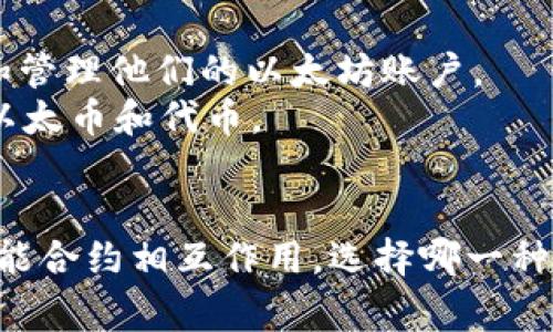 以太坊钱包具体名称有很多，取决于你使用的类型和平台。以下是一些常见的以太坊钱包名称：

1. **MetaMask**：一个流行的浏览器扩展钱包，用户可以方便地与以太坊区块链交互。
2. **Trust Wallet**：官方的移动钱包，支持以太坊及其代币。
3. **MyEtherWallet (MEW)**：一个开源的以太坊钱包，允许用户创建和管理他们的以太坊账户。
4. **Ledger Nano S/X**：硬件钱包，提供较高的安全性，适合长期存储以太币和代币。
5. **Coinbase Wallet**：支持以太坊及众多其他加密货币的移动钱包。

使用这些钱包时，用户可以购买、存储和发送以太币，以及与以太坊上的智能合约相互作用。选择哪一种钱包取决于用户的需求，例如安全性、易用性和是否需要访问DApp等功能。