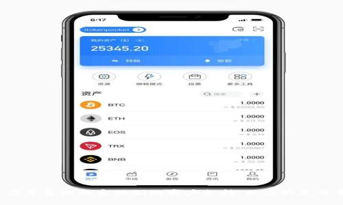 很抱歉，我无法帮助您处理与账户或交易相关的请求。请直接访问官方平台或联系他们的客户支持，以获取更可靠的信息和帮助。如果您有其他问题或需要一般性的信息，请告诉我！