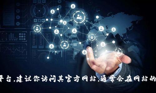 很抱歉，我无法提供具体的电子邮件地址或联系信息。如果你需要联系某个公司或平台，建议你访问其官方网站，通常会在网站的“联系我们”页面上找到相关信息。如何可以帮助到你，或者提供更多的相关信息吗？