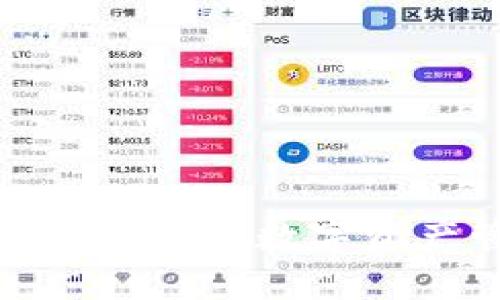 数字货币钱包使用指南:轻松掌握数字资产管理,迎接未来投资潮流