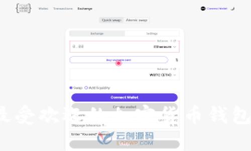 2023年最受欢迎的加密货币钱包品牌推荐