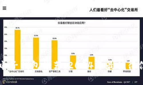 台湾加密电子钱包推荐:2024年最值得信赖的选择