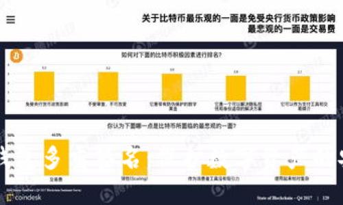 区块链钱包多重签名:保护数字资产的安全堡垒