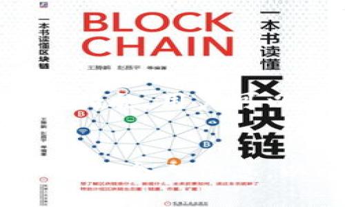 波币充值是否会被追踪？揭开虚拟货币的神秘面纱
波币, 充值, 追踪, 虚拟货币/guanjianci

引言
在数字经济的浪潮中，虚拟货币的使用越来越普遍。其中，波币作为一种新兴的虚拟货币，因其便捷的支付方式和相对低廉的交易成本，受到了众多用户的追捧。然而，关于波币充值是否会被追踪的问题，也引发了广泛的讨论与关注。在这篇文章中，我们将深入探讨波币的运作机制，分析其可能的隐私风险，并为你解答这一疑问。

什么是波币？
波币（波场币）是一种基于区块链技术的虚拟货币，其主要用于去中心化的应用程序和智能合约。与传统货币相比，波币具有去中心化、不可篡改和透明度高等特点。用户可以通过波场网络进行快速、低费用的交易，受到越来越多人的关注。在某些场景下，波币的使用简化了交易流程，让生活和商业活动变得更加高效。

波币的充值方式
通常，用户通过交易所或钱包进行波币的充值。在这个过程中，用户需要提供一定的个人信息，比如邮箱地址、手机号码等。这些信息有时候会引发人们的担忧，因为在充值的过程中，用户的身份可能会被追踪。
此外，充值方式的多样性，例如通过银行转账、支付宝或微信支付等，使得波币的获取变得更为便捷。但也正因为如此，用户的交易行为更容易被记录，进而被追踪。

波币的区块链特性与交易追踪
波币的交易记录都保存在区块链上，这意味着每一笔交易都有迹可循。虽然波币的交易是以加密方式进行的，但所有交易都可以被公开查询，这为追踪用户的交易行为埋下了伏笔。虽然用户地址本身不直接指向个人身份，但一旦与其他平台信息结合，这种“匿名性”也就不复存在。

用户隐私与安全风险
在使用波币充值时，用户的隐私保护措施显得尤为重要。特别是在一些网络环境不佳的情况下，用户的敏感信息可能容易遭到截取或被滥用。此外，一些黑客可能会企图借此机会进行欺诈行为，从而对用户造成经济损失。因此，用户需要提高警惕，选择信任度高的平台进行交易。

波币充值是否会被追踪的现象分析
在理论上，波币的充值是可以被追踪的，尤其是在信息被泄露的情况下。例如，如果用户在某个平台上购买波币需要提供个人信息，那么这些信息就有可能被相关机构收集。此外，通过用户资金流动的异常情况，某些机构也可能进行交易的分析与监控。

如何保护波币的交易隐私
1. **选择可靠的钱包**：用户应合理选择信誉良好的钱包和交易平台，确保其有良好的隐私政策和安全措施。
2. **使用虚拟专用网络（VPN）**：在进行波币交易时，使用VPN能够有效隐藏你的真实IP地址，从而保护自己的上网隐私。
3. **分散交易**：避免在单一平台进行大量充值，适当分散交易可以降低被追踪的可能性。
4. **保持信息私密**：尽量避免在公共场合谈论自己的波币相关交易，并定期检查自己的账户安全性。

总结
波币的充值方式给用户带来了极大的便利，但在享受这些便利的同时，我们也不能忽视潜在的隐私风险。通过合理选择平台、增强安全意识与采取相应的隐私保护措施，用户可以在一定程度上保护自己的交易安全。而在未来，随着区块链技术的发展，更多的新兴隐私保护工具和机制有望得到应用，从而使虚拟货币的使用更加安全与高效。

结束语
波币的崛起为我们带来了便捷的交易方式，但背后却隐藏着不容忽视的隐私问题。无论是普通用户还是投资者，在使用波币及其他虚拟货币时，都应保持警惕，保护好个人信息，以避免潜在的风险。希望这篇文章能帮助你更好地理解波币的充值和追踪问题，从而做出明智的决策。」