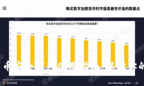 2023年数字货币安全钱包使用指南:保护你的资产不受侵害