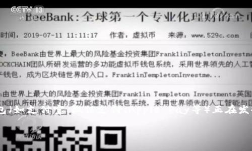 在数字化时代,钱包转数字的方式日益多样化,从传统的现金到电子支付工具的普及,数字钱包(如支付宝、微信支付、Apple Pay等)正在发挥着越来越重要的作用。以下是关于如何将现金或其他形式的资金转入数字钱包的详细指南。
如何方便快捷地将现金转入数字钱包?