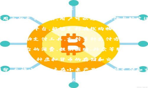 在中国，有许多支持中文的钱包网站和应用，以下是一些比较常见的选项：

1. **支付宝**：支付宝是中国最受欢迎的数字钱包之一，提供支付、转账、理财等多种功能，支持多种语言界面。

2. **微信支付**：微信支付是微信应用内的支付功能，用户可以通过微信与好友进行转账、支付账单等，使用非常方便。

3. **京东支付**：京东支付是京东商城的支付平台，能够支持在线购物、充值等功能，也有很多线下商家支持京东支付。

4. **百度钱包**：百度钱包是百度推出的移动支付工具，支持多种支付方式，适用于在百度生态内的用户。

5. **美团支付**：美团支付主要用于美团平台的消费，提供团购、外卖等服务支付。

6. **汇币钱包**：相对较新的数字钱包，支持多种虚拟货币的存储和交易。

7. **小米支付**：小米生态链的一部分，允许小米用户在小米产品中进行支付和交易。

每个钱包网站或应用都有其独特的优势与特色，选择时可以根据个人需求，比如功能、用户体验等进行评估。