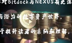    比特市场新宠：Bitdock与