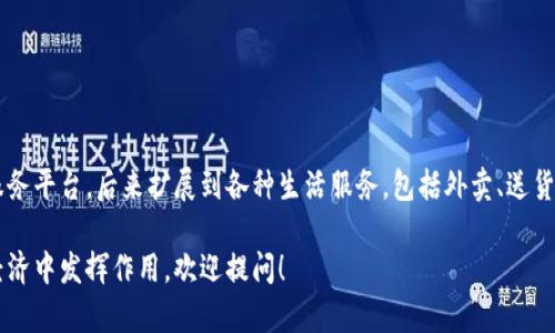 gopay钱包是印度尼西亚的数字钱包和在线支付平台，由Go-Jek公司推出。Go-Jek最初是一个打车服务平台，后来扩展到各种生活服务，包括外卖、送货以及电子支付。GoPay作为其支付解决方案，使用户能够方便地进行线上交易、支付账单、购买商品等。

如果你想了解有关GoPay钱包的更多信息，包括它的功能、使用方式，以及如何在印度尼西亚的数字经济中发挥作用，欢迎提问！