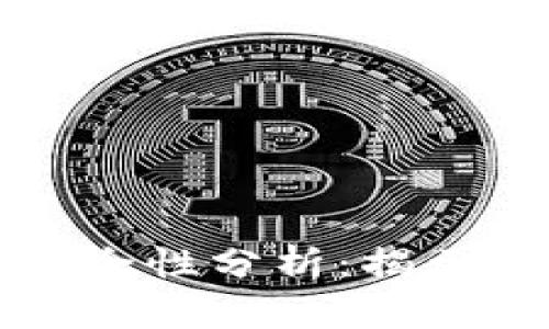 手机自带钱包借钱安全性分析:揭示背后隐忧与保护措施