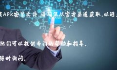 如果您在下载TP钱包时遇到