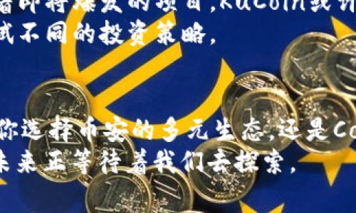 jiaoti全球知名区块链交易所排名：2023年最受欢迎平台大揭秘/jiaoti
区块链,交易所,加密货币,投资/guanjianci

引言：为什么选择交易所至关重要
在区块链和加密货币蓬勃发展的今天，选择一个合适的交易所显得尤为重要。无论你是一个新手还是一个经验丰富的投资者，了解交易所的不同，可以帮助你做出更明智的投资决策。此外，区块链交易所不仅仅是交易的平台，它们还承载着社区的信任、透明度以及用户的资金安全。

全球知名交易所概览
2023年，全球区块链交易所数不胜数，但其中有几家依然独树一帜。在这篇文章中，我们将一一分析当前最受欢迎的交易所，并提供关于其独特优势的详尽信息。

1. Binance（币安）：庞大的交易生态
币安于2017年成立，迅速崛起为全球最大的加密货币交易所之一。其庞大的交易生态，包括现货交易、期货交易、及其他衍生品交易，吸引了千千万万的用户。阳光透过大屏幕照耀在交易大厅的木质桌椅上，不时能够听见交易者抬头讨论各种币种走势的声音。
币安的用户界面友好，支持多种语言，使得全球用户都能轻松上手。此外，其交易费用严格控制，也成为新手投资者的首选。

2. Coinbase：美国市场的翘楚
作为美国最大的加密货币交易所，Coinbase以其简单易懂的操作和安全性赢得了许多用户的信任。在柔和的晨光下，许多家庭聚在一起讨论如何购买比特币，这时Coinbase的App就成为了他们最常用的工具。
除了普通用户，Coinbase还推出了针对机构用户的Coinbase Pro，满足了机构投资者对交易速度和安全性的高标准要求。

3. Kraken：安全性与稳定性的代表
免费看向行业提供深度流动性的交易所，Kraken以其高安全性和稳定性而著称。随着每一次交易成功后，交易者心中都仿佛能感受到一次小小的胜利。许多用户在交易后分享自己的小故事，描述第一次购买比特币的紧张与兴奋。
Kraken也推出了多种资产的杠杆交易，帮助用户更灵活地管理自己的投资组合。阳光透过窗户洒在显示器上，交易者聚精会神地盯着K线图，期待着下一次交易的机会。

4. Huobi（火币）：与时俱进的选择
火币自2013年成立以来，凭借丰富的产品线和用户友好的环境，吸引了大量投资者。它的全球化布局，使得用户无论身处何地都能方便地进行交易。在匆忙的生活节奏中，火币的App就如同一位忠实的助手，随时随地为用户提供最新的市场动态。
火币还特别注重教育和社区互动，为用户提供丰富的学习资料。这种社区文化，不仅增加了用户的忠诚度，也提升了交易的有效性。

5. KuCoin：小而美的选择
作为一个相对较新但极具潜力的交易所，KuCoin吸引了很多喜欢新兴币种的投资者。夜深人静的卧室里，很多年轻人正在梦想着即将爆发的项目，KuCoin或许正是他们实现梦想的舞台。
KuCoin不仅支持多种加密货币交易，而且它独特的社区奖励机制，让每个用户都能从中获益。它的多样性使得用户随时可以尝试不同的投资策略。

总结：选择你的交易所，开始投资之旅
在加密货币的世界中，找到一个合适的交易所，不仅能为你提供安全保障，还能让你在众多的投资机会中找到自己的方向。无论你选择币安的多元生态，还是Coinbase的亲民操作，抑或是Kraken的安全保障、火币的社区文化、或是KuCoin的小而美，每一个选择都是你投资之旅的一部分。
让我们在这条充满机会与挑战的道路上，不断学习，成长，并实现自己的投资梦想！阳光洒在电脑屏幕上，耳边响起鼓励的声音，未来正等待着我们去探索。