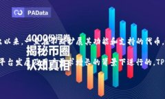 TP钱包（TokenPocket）是一个