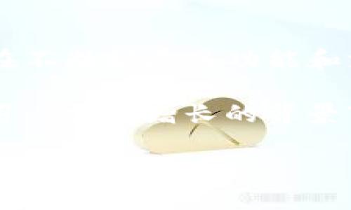 TP钱包（TokenPocket）是一个多链数字资产钱包，支持多种区块链和代币的管理。它自2018年推出以来，一直在不断扩展其功能和支持的代币。TP钱包本身并没有独立发行代币，而是作为一个钱包平台支持用户管理其在各大区块链上的代币。

不过，TP钱包在2020年推出了其代币——TokenPocket Token（简称TP）。这个代币的发行是在其平台发展及用户需求增长的背景下进行的，TP代币可以用于交易手续费、参与生态活动和平台治理等用途。

如果你对TP钱包的代币发行时间或相关问题有更具体的需求，欢迎进一步提问！
