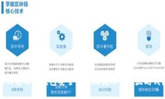 如何使用TP钱包安全便捷地