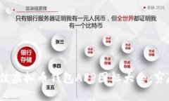 2023年最佳虚拟币钱包APP图