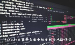 Gate.io交易平台安全性分析