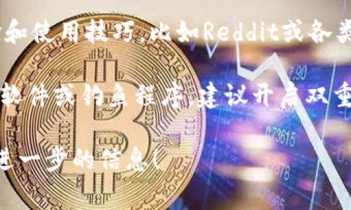 看起来你谈论的是“TP钱包”的位置或获取途径。TP钱包是一种数字货币钱包，通常用于存储和管理加密资产。不过，关于这个钱包的实际位置或下载方法，以下是一些可能的建议和信息：

1. **官方网站下载**：你可以通过TP钱包的官方网站进行下载，确保下载的是最新版本，并避免来自于不明来源的风险。

2. **应用商店**：TP钱包通常会在各大应用商店上架。你可以在Google Play和Apple App Store中搜索“TP Wallet”进行下载。确保查看应用的评价和下载量，以确认其可靠性。

3. **社区和论坛**：许多数字货币用户在社区和论坛上分享他们的下载经验和使用技巧，比如Reddit或各类加密货币相关的Telegram群组。

4. **安全性**：在下载和使用TP钱包时，要确保你的设备安全，避免下载恶意软件或钓鱼程序。建议开启双重认证并定期备份你的钱包信息。

如果你有更多关于TP钱包的具体问题，例如如何使用、功能特点等，欢迎提供进一步的信息！